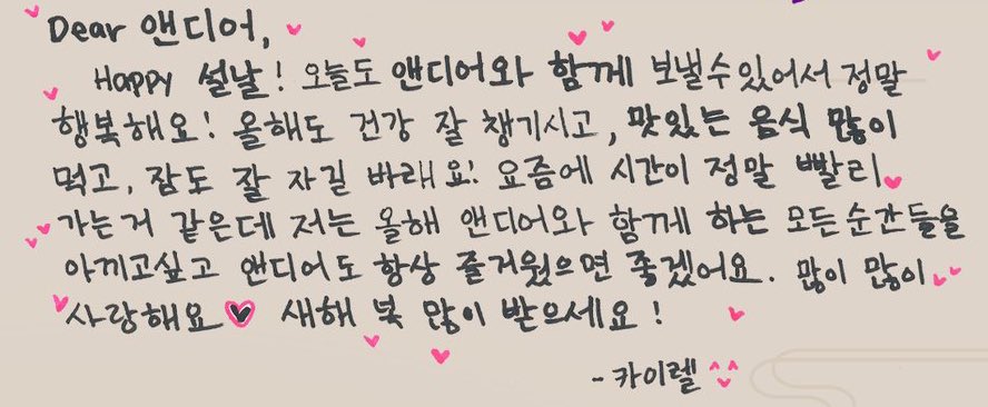 Heartsandone's tweet photo. 짧은글도 늘
사랑이 넘치게 적어줌 💕🥺🤍 https://t.co/C6aCNryCJS