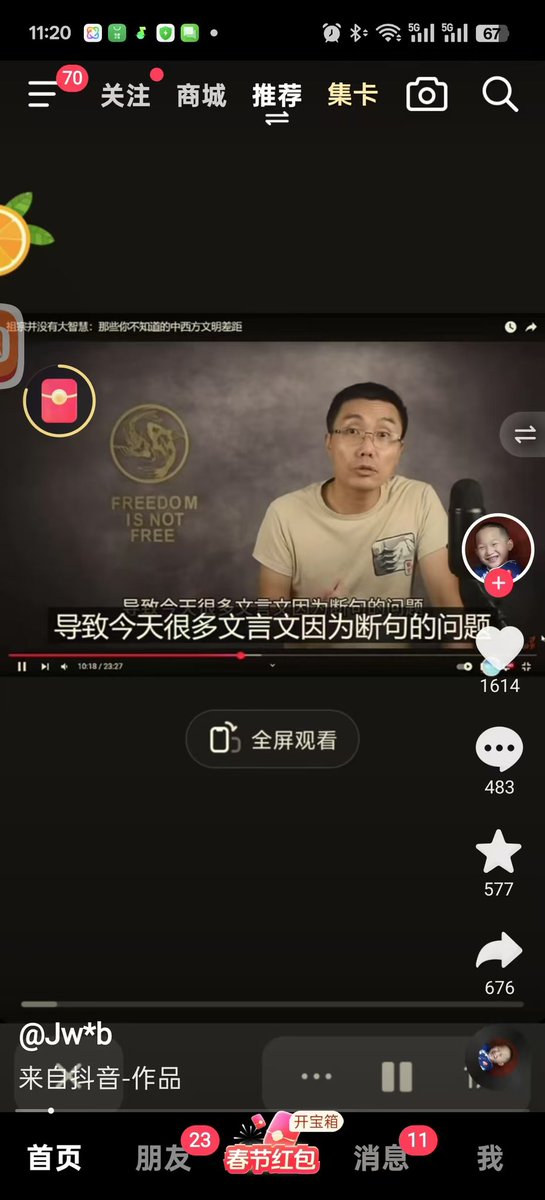 bohe5260's tweet photo. 抖音是真的没有审核了吗？？？二爷的露脸视频都能随便看了😂😂😂 https://t.co/5lpaB8SlVc