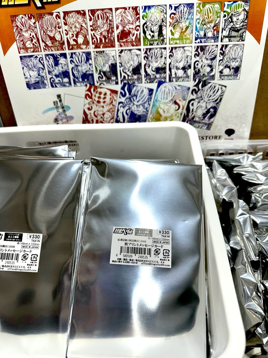 再入荷】 #弱虫ペダル 品切しておりました『箔プリントメッセージ