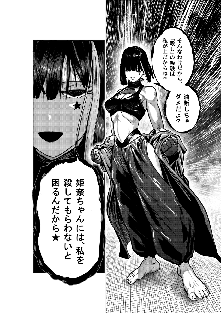 裏サンデーの方で『一勝千金』が更新されています 