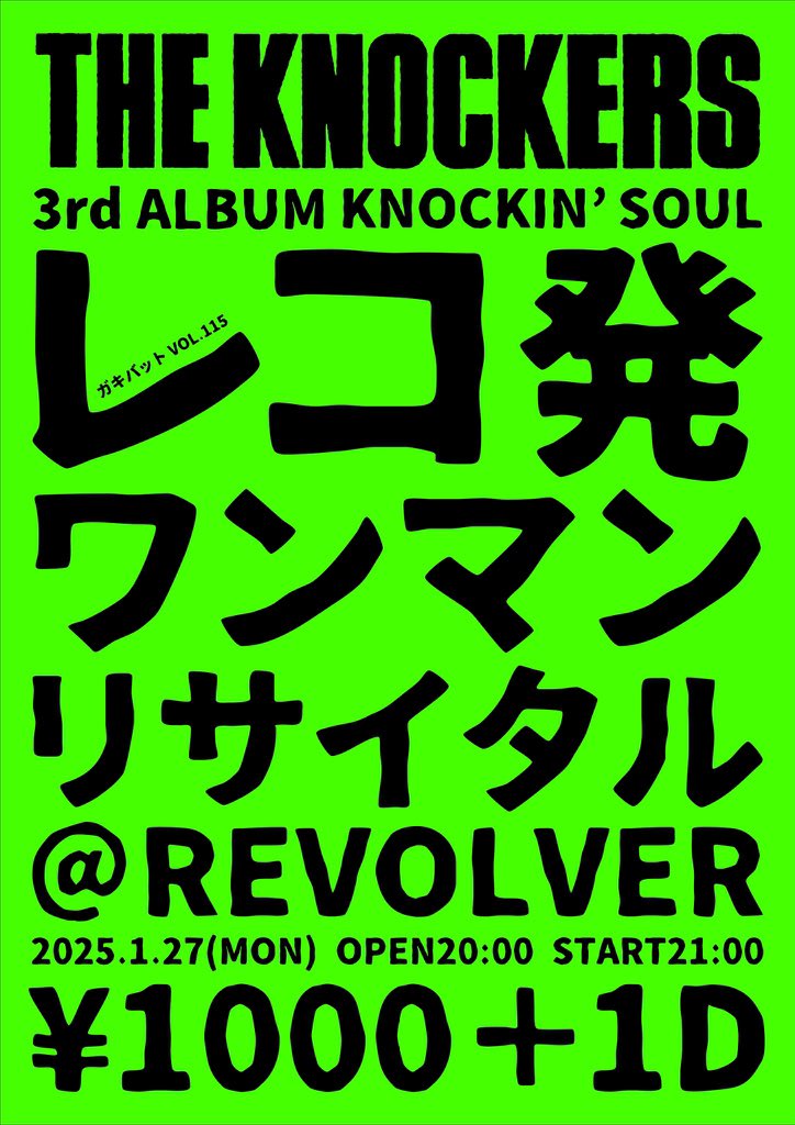 reokick's tweet photo. 🔥🔥本日🔥🔥

⚡️⚡️ワンマンリサイタルです⚡️⚡️

🌞🌞とーぜん新譜もあるぜ🌞🌞

予約不要
みんな1000円(＋1d)！

バーは20:00から開いてるんで
仕事終わったらリボルバー集合で！

憂鬱な月曜をぶっ飛ばしていきましょう！
カモーン🍻🍻🍻🍻🍻 https://t.co/fdQwtHG3Yy