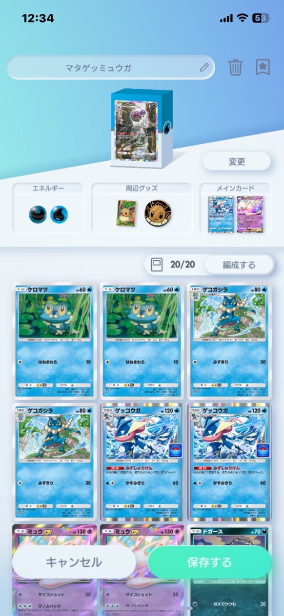 uuttaaaaa's tweet photo. エネは毒水
#ポケポケ
#ポケポケデッキ紹介 https://t.co/BH7NW3zj88