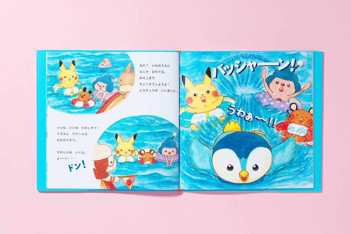 小学館 こどもの本 on X: 小学館 こどもの本 on X:
