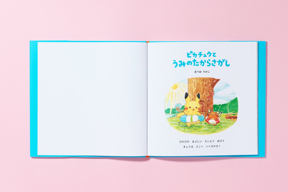小学館 こどもの本 on X: 小学館 こどもの本 on X:
