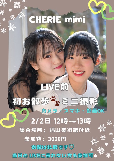 Twitterのコスプレ画像4