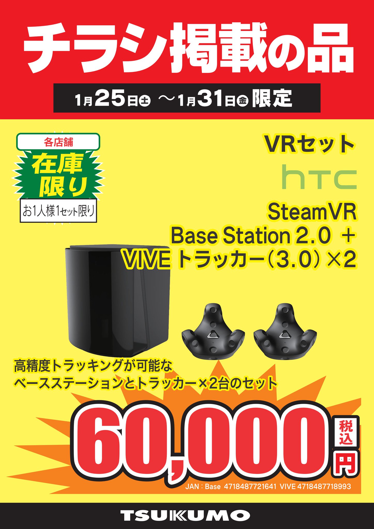 ツクモパソコン本店 on X: 