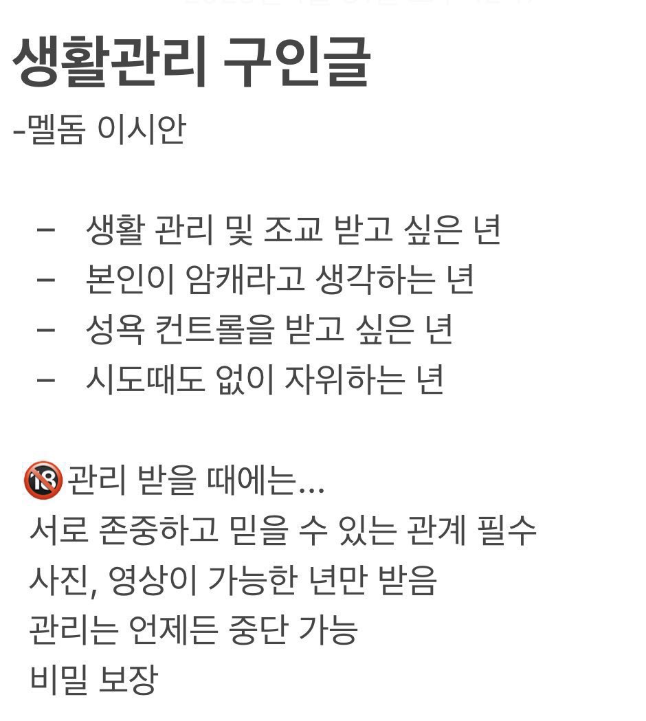 mdsian7979's tweet photo. 상상만 하지 말고, 

직접 주인님한테 와.

초보들도 환영이야.

관리 문의 라인 : mdk9797

#미션 #생활관리 #로망트 #주인님 #멜돔 #펨섭 #암캐 #섹트 #일탈 #조교 #초보 https://t.co/K4Qx1KXPZb