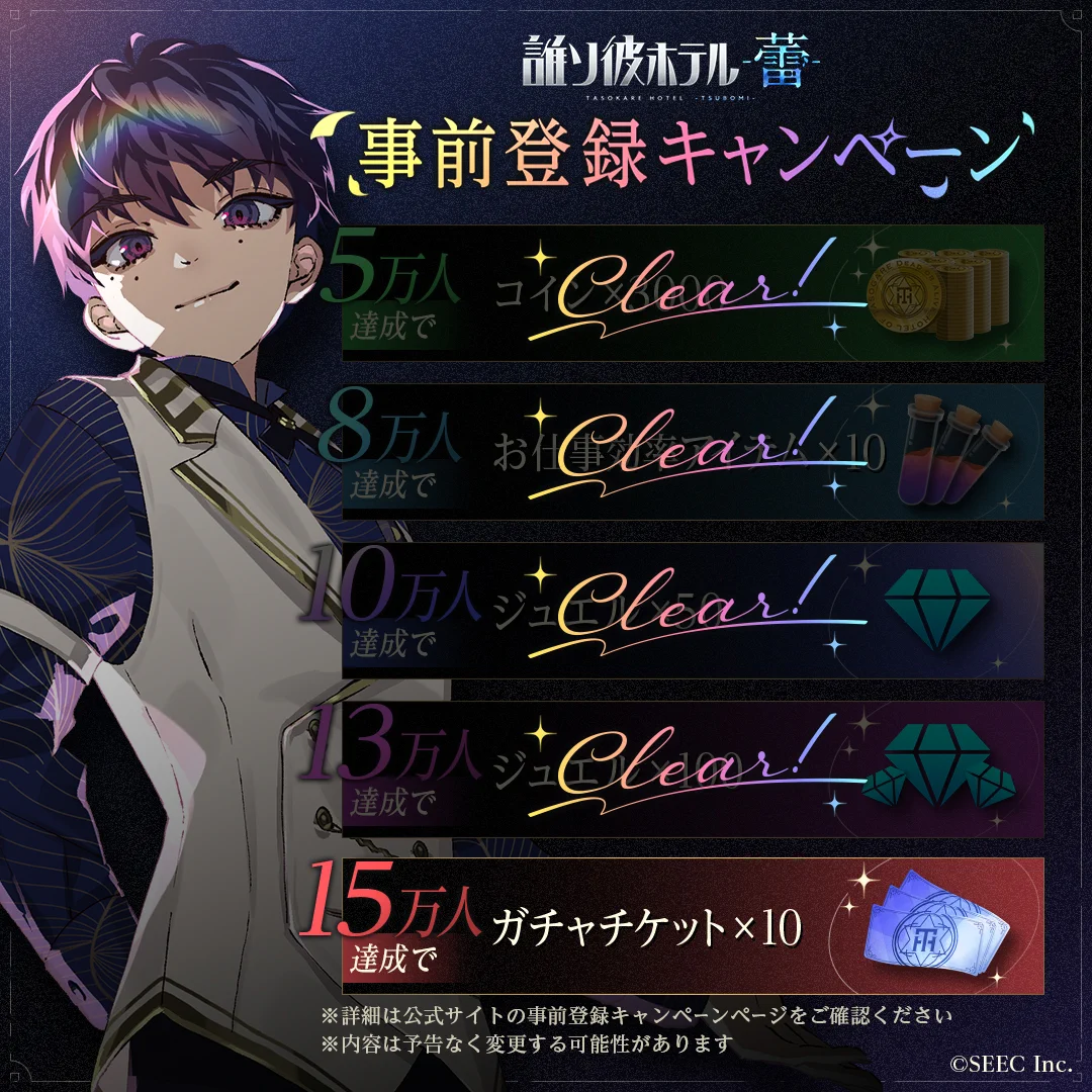 誰ソ彼ホテル公式 on X: 