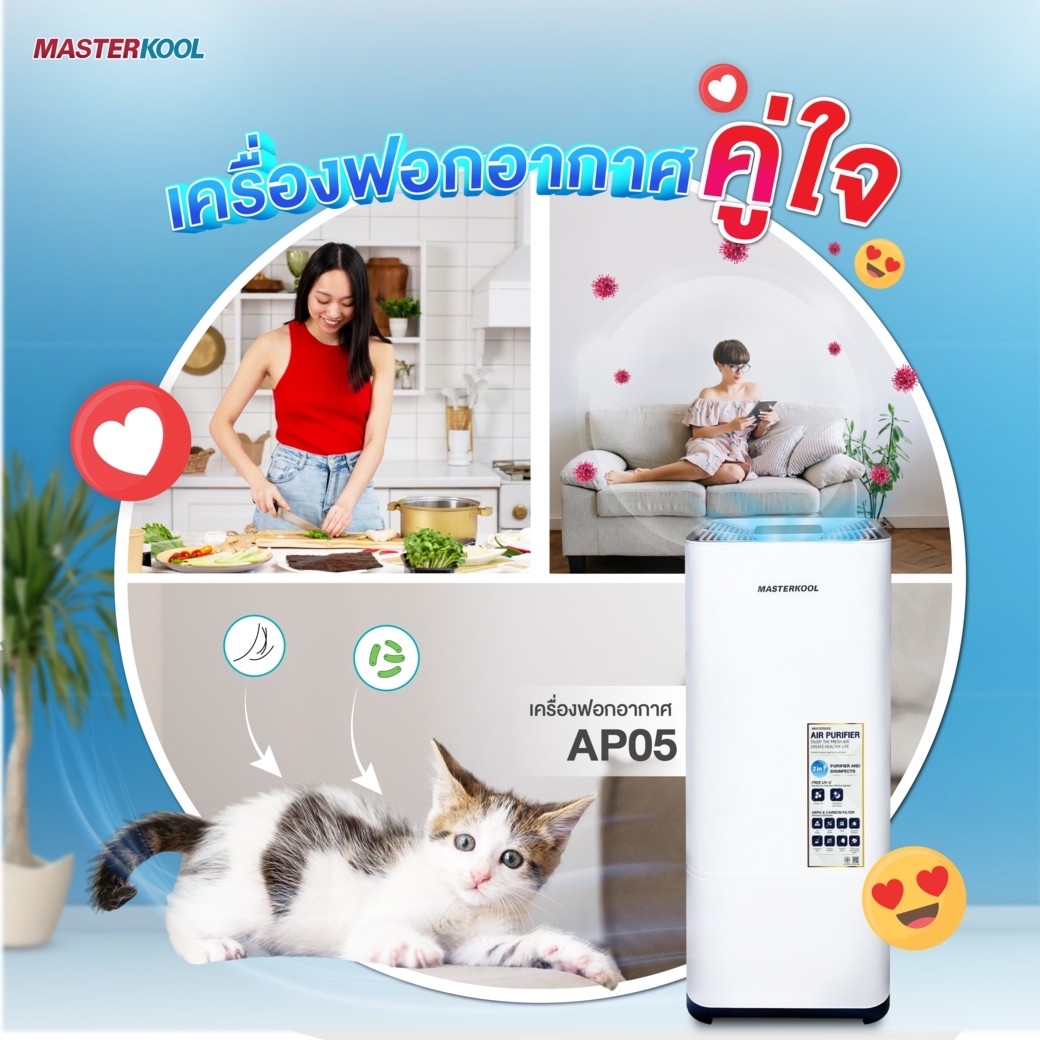 MasterkoolFan's tweet photo. 📷บ้านที่อบอุ่นไม่ได้มีแค่คนที่รัก แต่ต้องมีอากาศที่สะอาดด้วย
เครื่องฟอกอากาศคู่ใจของเรา พร้อมทำให้ทุกมุมบ้านสดชื่น สะอาด และสุขภาพดีสำหรับทุกคนในครอบครัว📷

ช้อปเลยที่ https://t.co/m1vDDvLcKJ

#masterkool #มาสเตอร์คูล #เครื่องฟอกอากาศ #อากาศบริสุทธิ์ https://t.co/LmQDc8LI9l