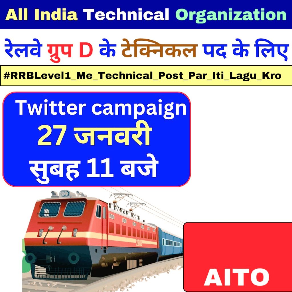 ASHOKLALSOT24's tweet photo. आज नहीं तो कभी नहीं!
आपकी आवाज़ सरकार तक ज़रूर पहुंचेगी 👇 👇 
#RRBLevel1_Me_Technical_Post_Par_Iti_Lagu_Kro

#RailwayLevel1_1Lakh_PostDo https://t.co/rvud0mzR5V