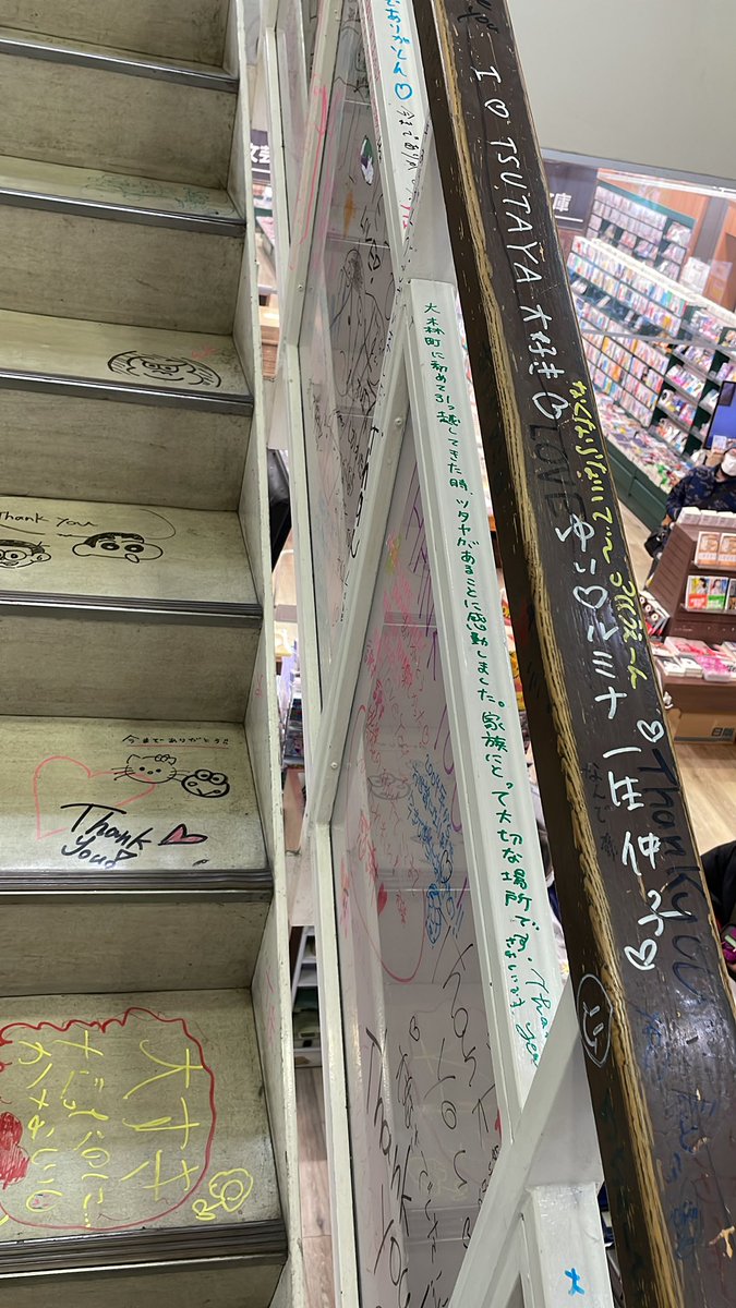 TSUTAYAmorimati's tweet photo. こんにちは
#TSUTAYA大森町駅前店 です。

当店は本日をもちまして
27年間続いた営業を終了とさせていただきます。

地元の方はもちろん、遠方からも足繁く通って頂いた方が多く、お客様に愛して頂いていたことをしみじみと感じております。

従業員一同、心より感謝しております。 https://t.co/Ts1fzatMJ1