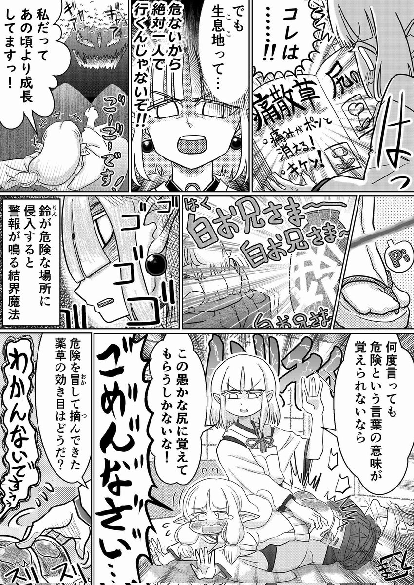 #spa_1dra_1wri 
@spa_1dra_1wri 
第20回お題
『よその子』

山田こたろうさんちの白(はく)/鈴(りん)ちゃん達をお借りしました!!
偉大なる創造主様に感謝…‼️🙌🙇🙏✨
おくすり回を読んでからずっと描きたかったお話…解釈違いでしたら腹を切ります‼️😇😇

でも凄く楽しかった…白鈴大好き‼️‼️😚😚😚 