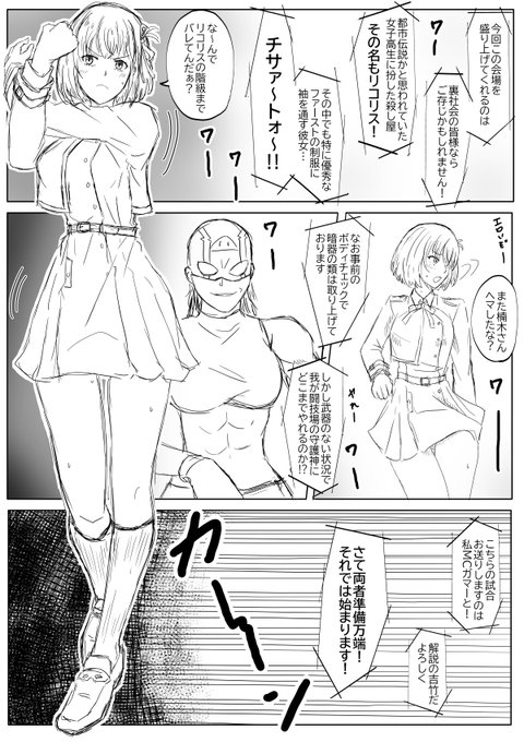 錦木裏闘技場
他意のない再掲 