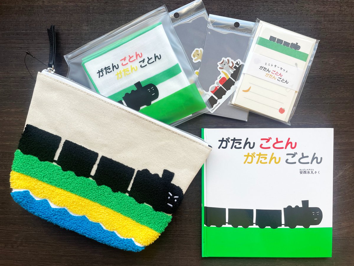 EHONS×福音館書店の『がたんごとんがたんごとん』のグッズ、どれも