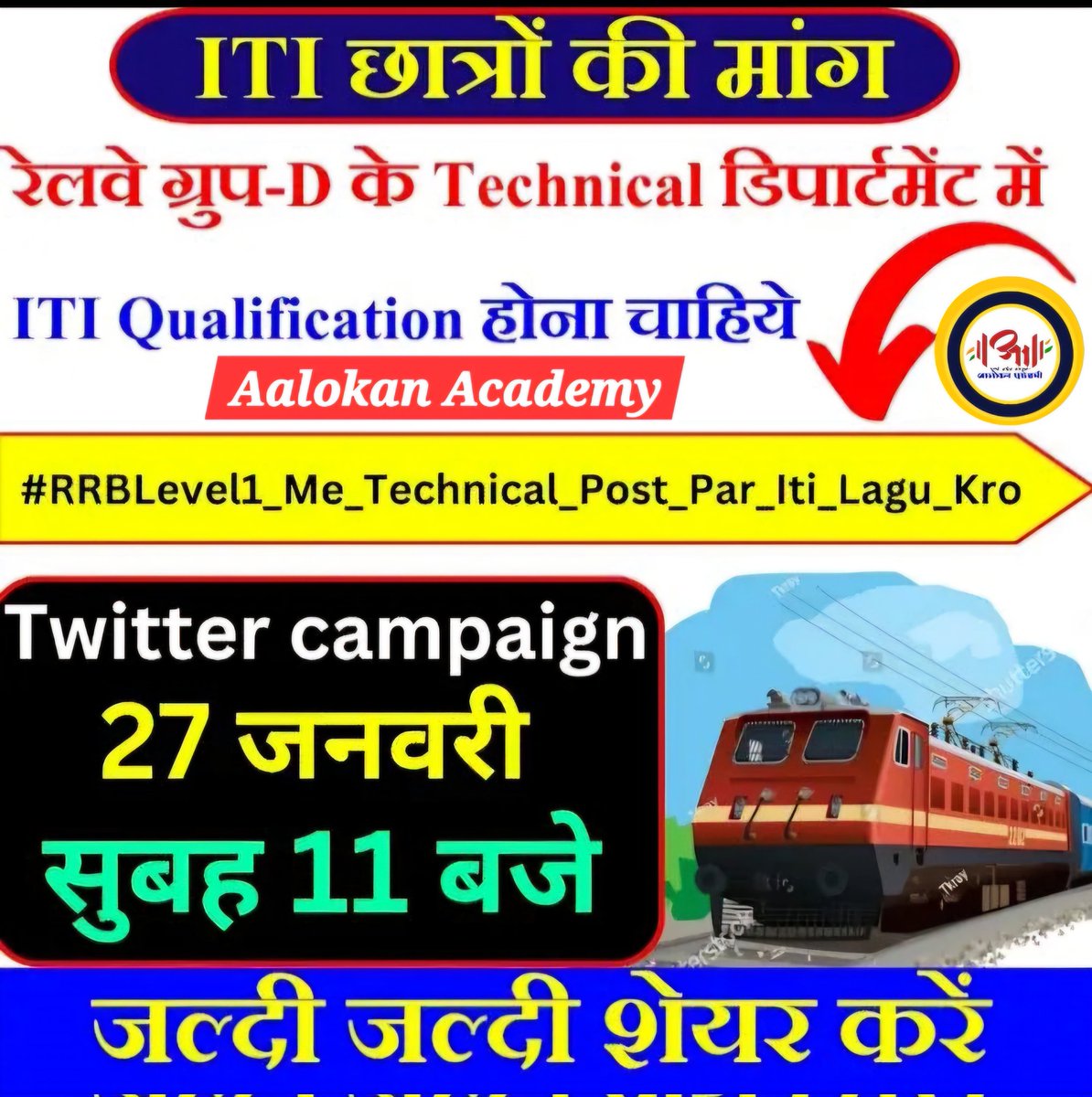ProfRLMeena's tweet photo. क्या आप सब एक बार फिर से X (Twitter) पर बेरोजगारों का महाकुंभ ला���े को तैयार हैं?
ITI स्टूडेंट्स एक बार फिर तैयार हो जाओ, इस बार 20 लाख ट्वीट होना चाहिए, इसे जरूर सफल बनाना है। 27 जनवरी 2025 सुबह 11 बजे। 
#RRBLevel1_Me_Technical_Post_Par_Iti_Lagu_Kro https://t.co/rncMzgvfSr