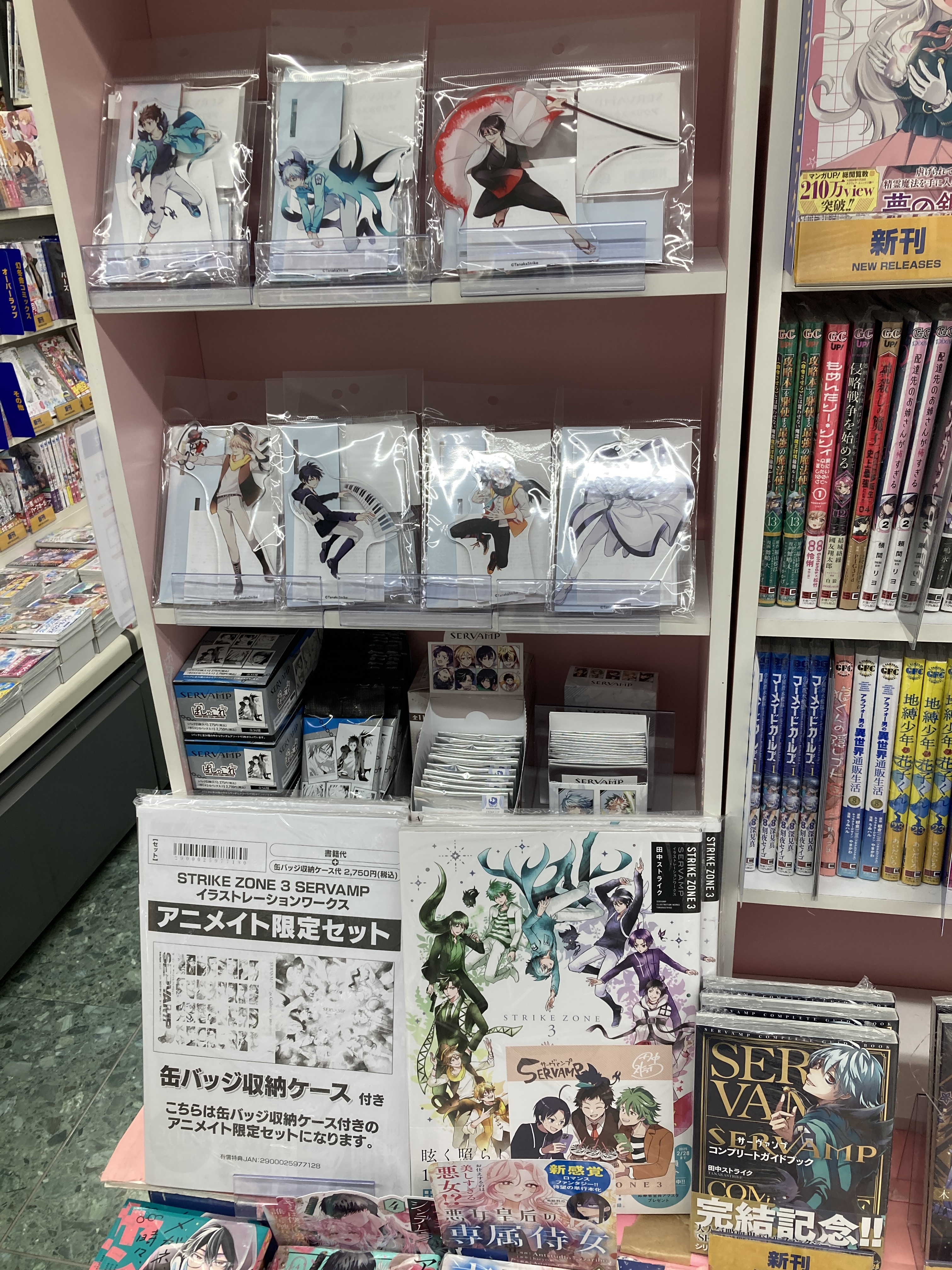 SERVAMP TSUTAYA 限定 ケース その他
