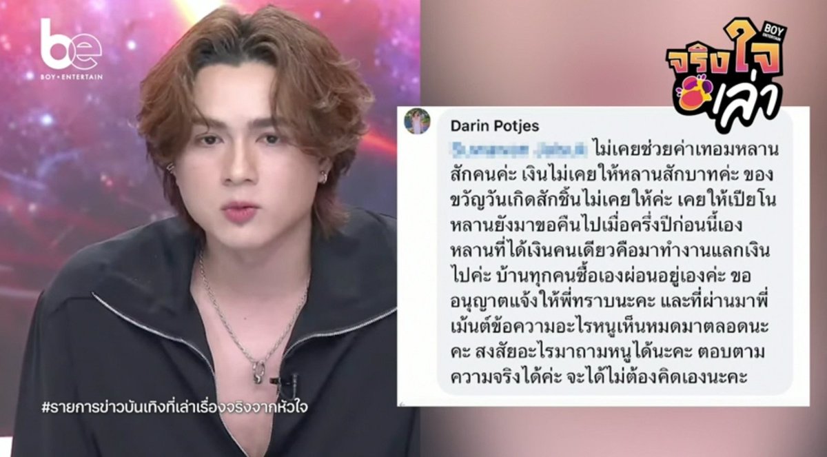 พี่น้อง 6 คน 5 คนไม่เอาแน็ก พูดแต่ละอย่างด้อยค่าพี่ ๆ มาว่าเขาอาศัยบ้านแน็ก... บ้านพ่อแม่ป่ะ  แล้วพ่อแม่อาศัยแน็กด้วยป่ะ  แน็กรู้ไหม... เลวร้ายมากที่สุดในดราม่าทั้งหลาย  คือ ทำเลวกับพี่น้อง  เลยได้เป็นหมาหัวเน่าอยู่กับ FC อย่างที่ต้องการแล้วนะ  #แบนแน็กชาลี