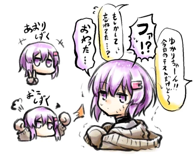 #空どうふ平日昼休
表情筋死んでるけど表情豊かな雫ちゃんっていいよねって絵 