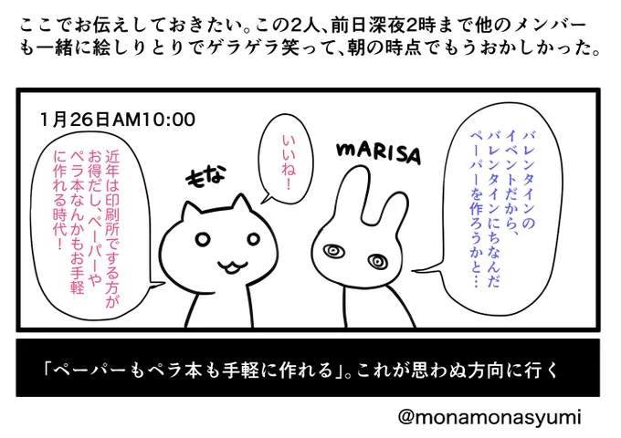 12時間チキチキ原稿耐久レースのレポを描いたので夜にでも上げます〜👀誰かがそれ見て本作れるじゃん!ってなったら良いな。
私いつでもお供出来ます!! 
