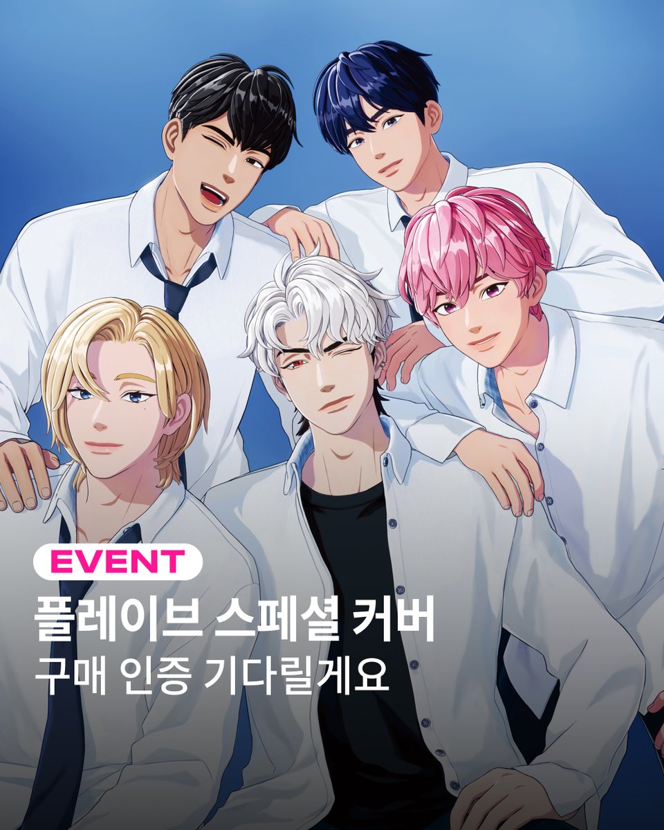 cosmokorea's tweet photo. 🫶코스모폴리탄 특별판 인증 이벤트
코스모 플레이브 특별판! 구매 인증 이벤트에 참여하고 대형 블랭킷 액자를 받을 수 있는 기회에 참여하세요💙💜💗❤️🖤

이벤트 참여 방법(2월 2일까지/7일 당첨자 개별 발표)
1️⃣ 온라인 서점에서 ‘코스모 플레이브 특별판’을 구매 후 구매 완료 페이지를 캡처하고
2️⃣ 아래 링크를 통해 이벤트 참여 폼을 제출하면 끝

https://t.co/RK5e5uoQQP

이벤트 선물
플레이브 화보가 담긴 대형 아트웍 블랭킷 액자(60x85cm)/3명

*판매처 및 A형/B형/세트 구분없이 이벤트 참여 가능

@plave_official #플레이브 #PLAVE #예준 #노아 #밤비 #은호 #하민 #VLAST #코스모폴리탄