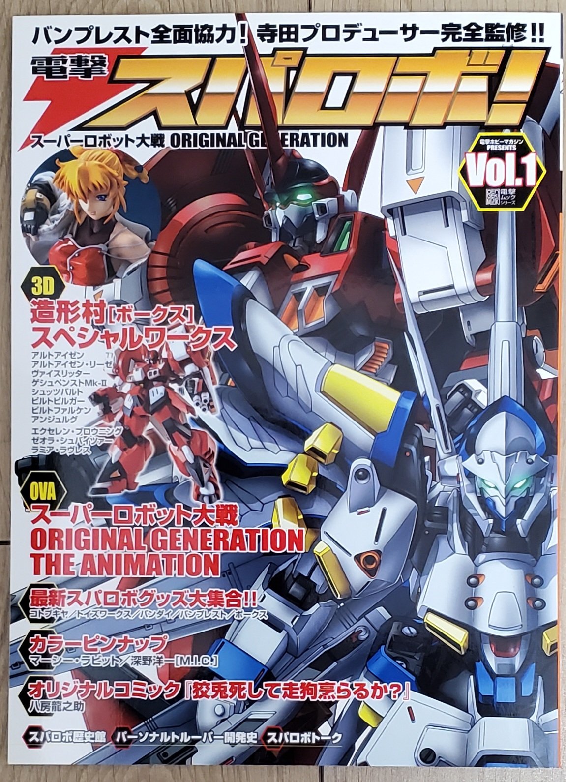 ヴァイスリッターとガンレオン ヴァイスリッターとガンレオン （スーパーロボット大戦OG』の