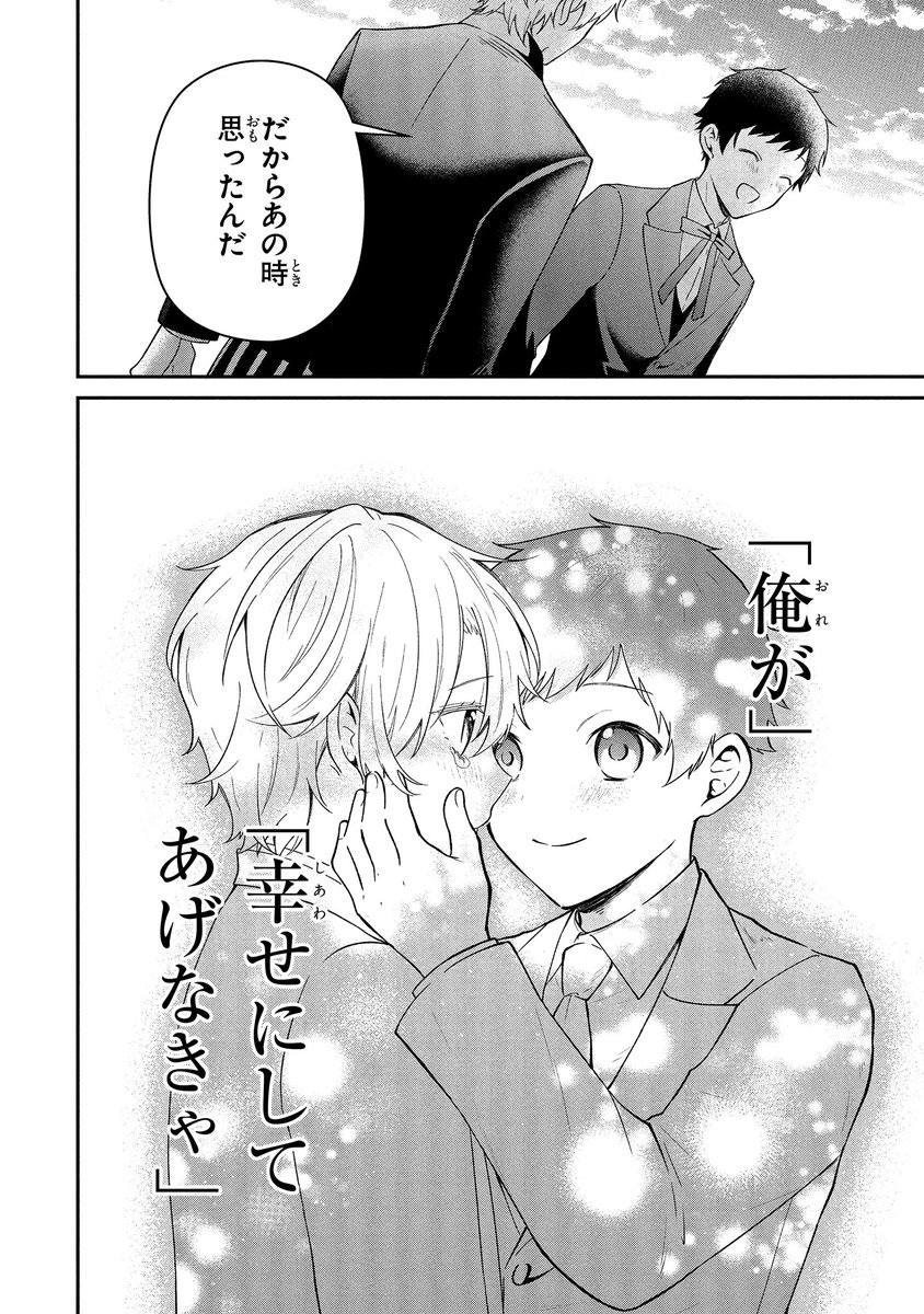 【ジーンピクシブ本日更新!!】
悪役令息に転生したけど幼馴染のママ♂になるぞ! 第5話後編
https://t.co/4VWhBj7wh3

デートの途中で、ミカはガラスの指輪を手に取って…?
こじらせ美形バブ×過保護腐男子ママの異世界育児系コメディBL、ここに完結メガ～!
(メガにゃん) 