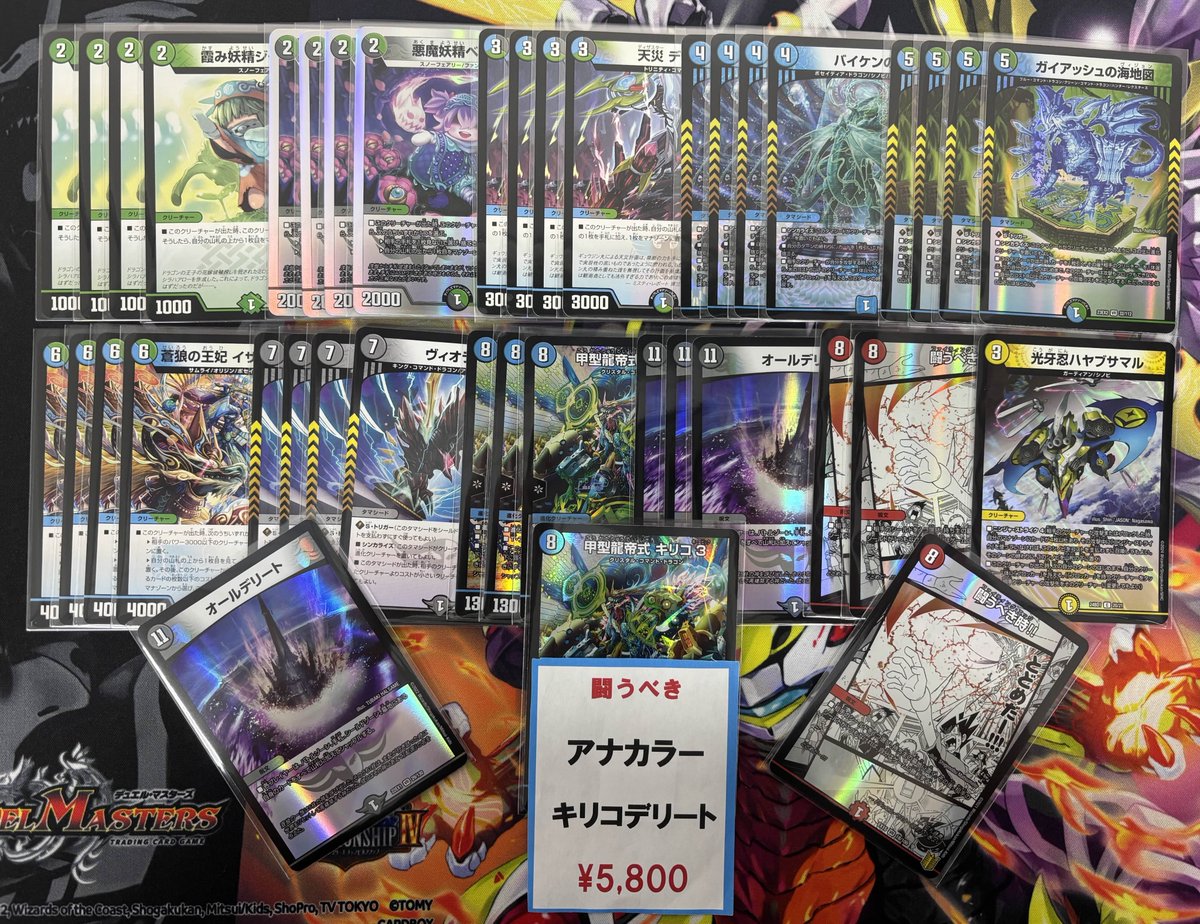 🦚flat工房販売デッキ紹介🦚】 とどめだーーーーーー