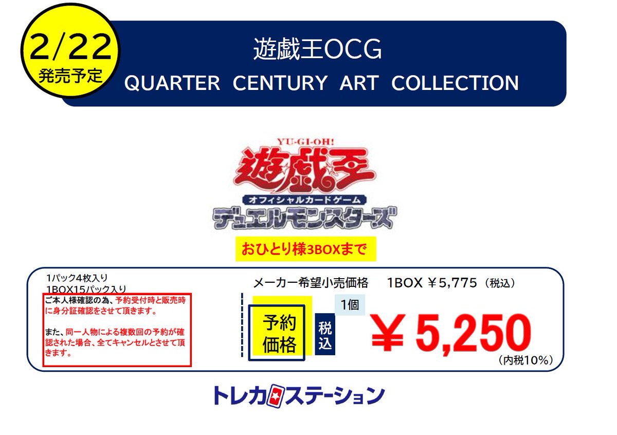トレカステーション蒲郡三谷店 on X: 