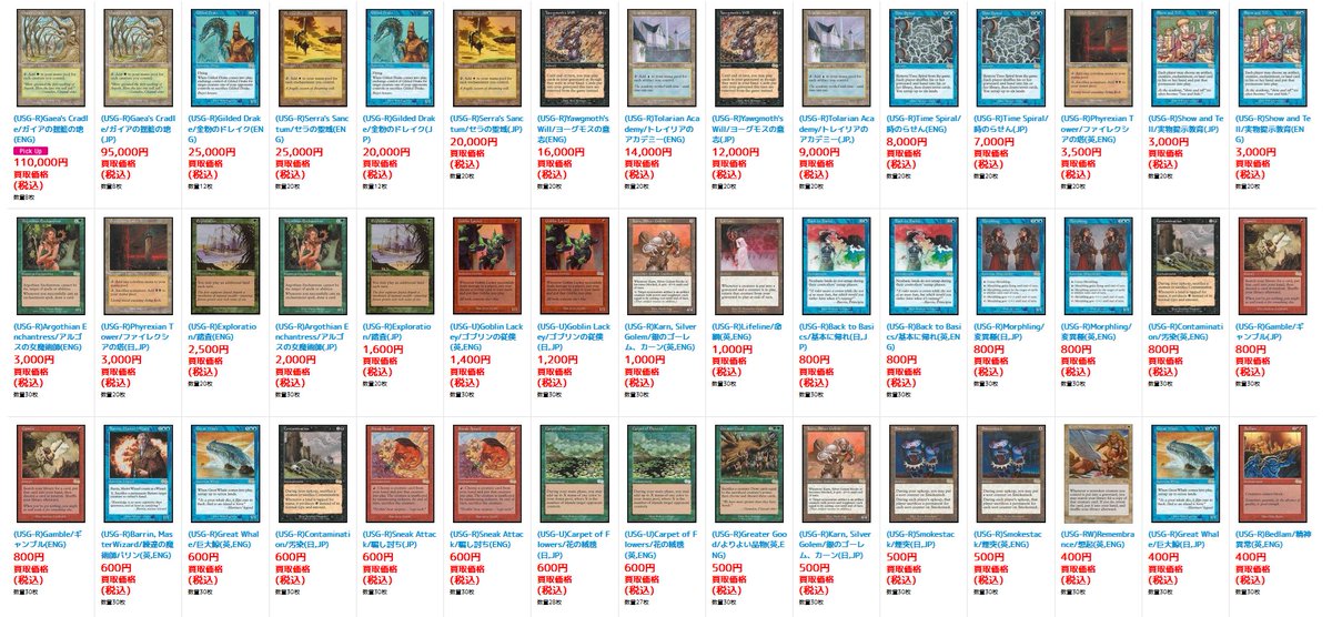 高額MTG買取】 ミドルスクールやカジュアルでも重点カードの多い