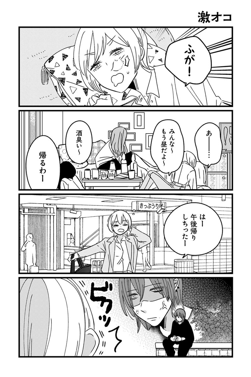 【激オコ】岡野く仔『幼馴染のクズに大事にされています』 https://t.co/6IJKE3Pg2J #ツイ4 