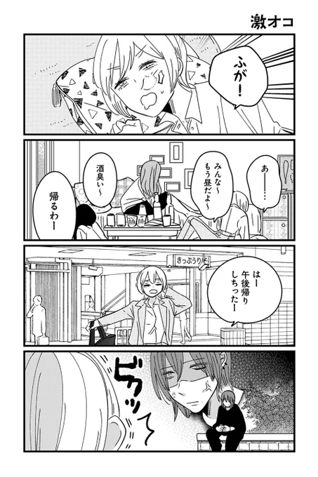【激オコ】岡野く仔『幼馴染のクズに大事にされています』 https://t.co/6IJKE3Pg2J #ツイ4 