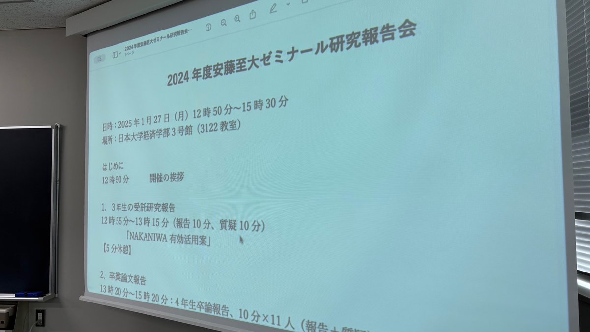 munetomoando's tweet photo. ゼミの研究報告会を実施しています。 https://t.co/KyPeSWkpct