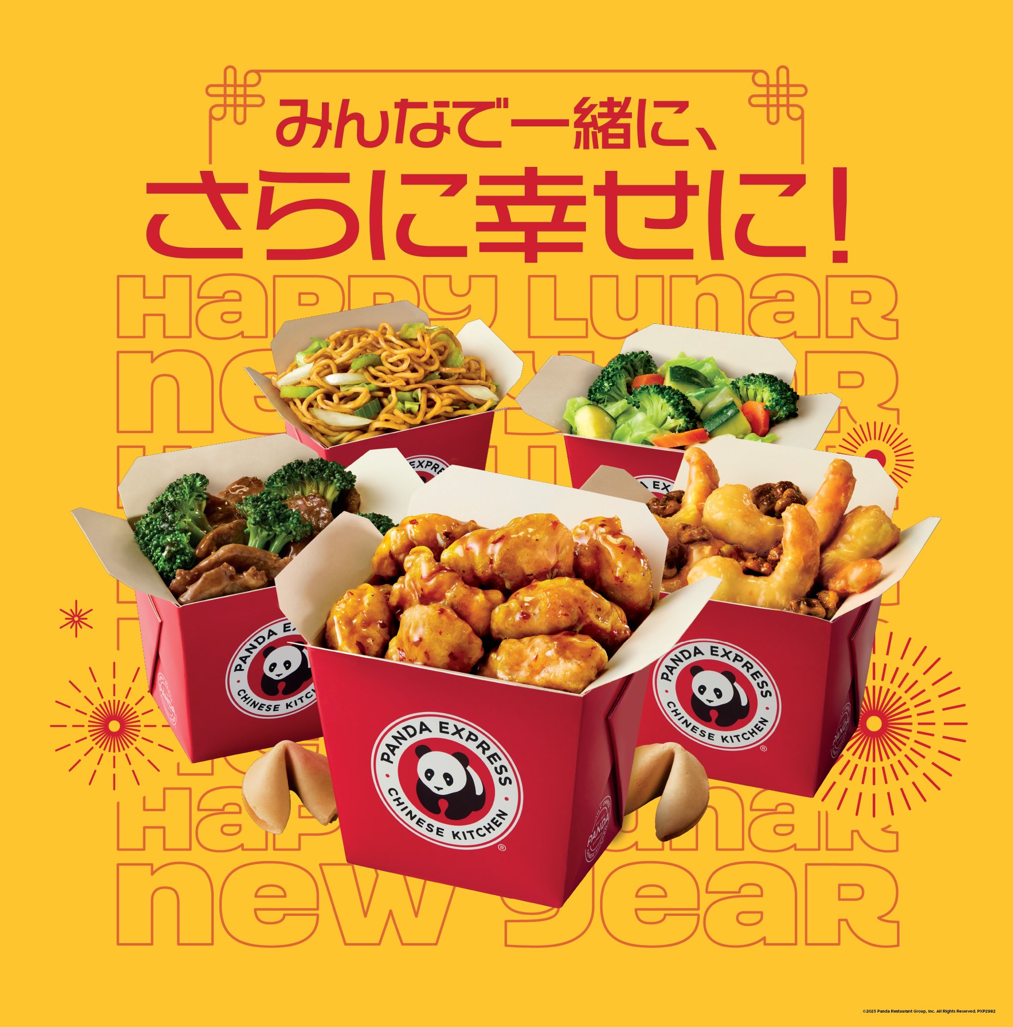 Panda Express Japan on X: Panda Express Japan on X: