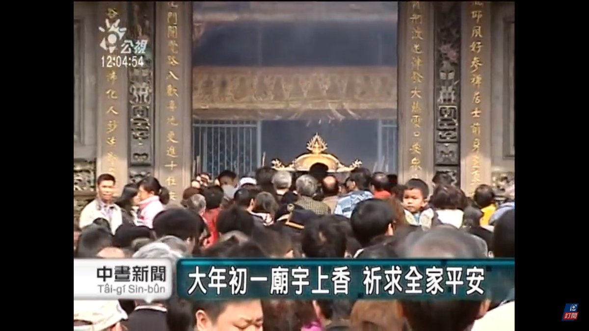 Explore #Taiwanese:  an Thài-suè
-To pacify the Taisui. A Taoist practice to counter bad luck caused by Taisui. On the first day of the Lunar New Year, people often perform rituals to reduce negative effects and restore harmony.

How to pronounce: sutian.moe.edu.tw/zh-hant/su/140…