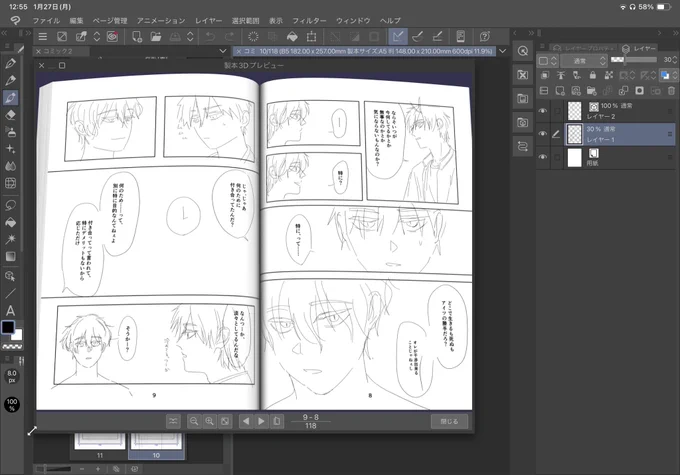 とーまさんにクリスタ教わってからず〜〜っと描いてる漫画って楽しい、、、
5月に出す、、、 