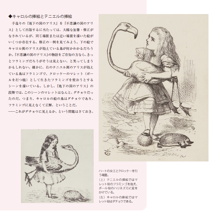 1月27日は、作家 #ルイス・キャロル の誕生日です。 代表作 #不思議の