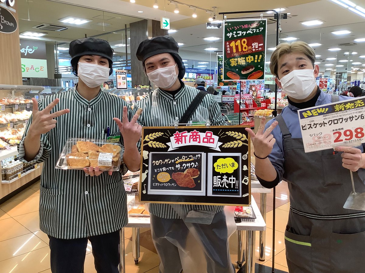 サミットストア権太坂スクエア店 on X