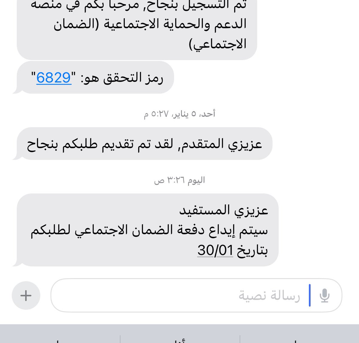fa1412_wf's tweet photo. #الضمان_الاجتماعي_المطور ربي يبارك لهم ☑️☑️ https://t.co/D8VrepjNWR