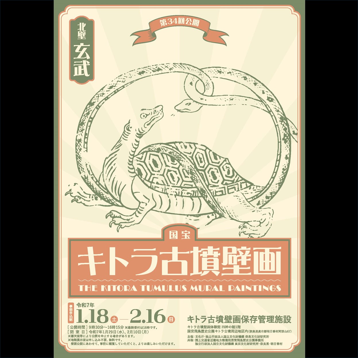 文化庁 on X: 文化庁 on X: