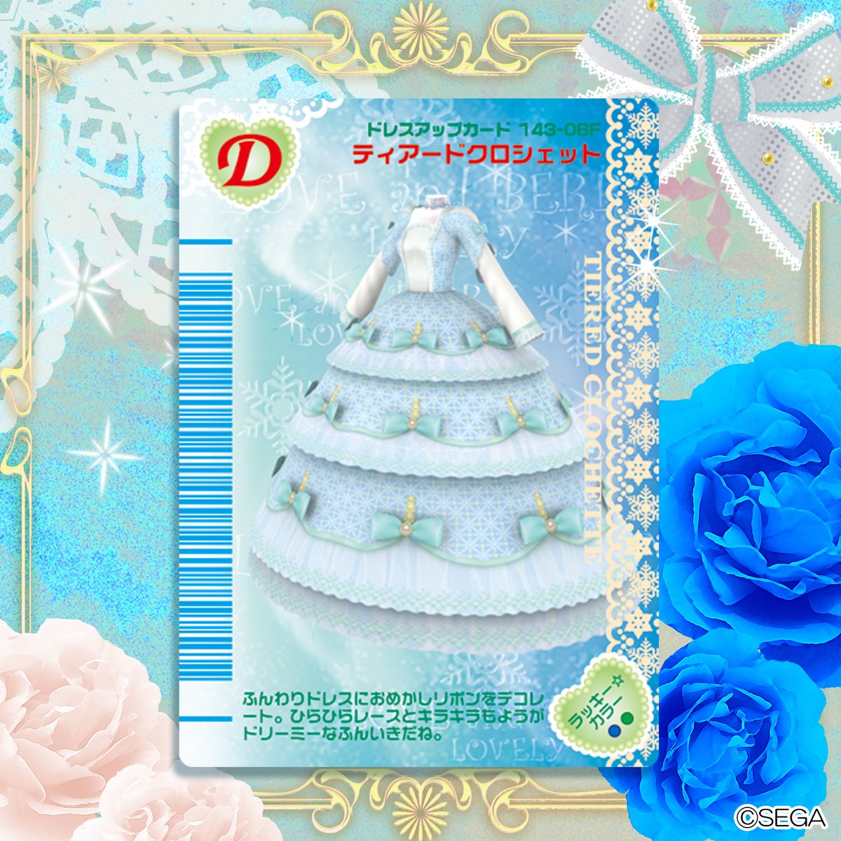 オシャレ魔女 ラブ and ベリー【公式】 on X