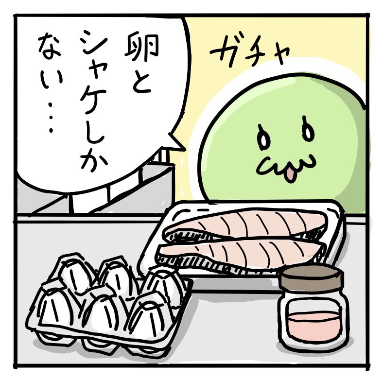 またお昼食べ忘れた
流石にお腹減った 
