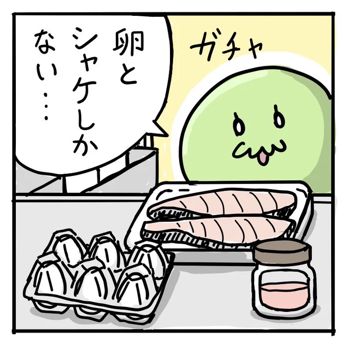またお昼食べ忘れた
流石にお腹減った 