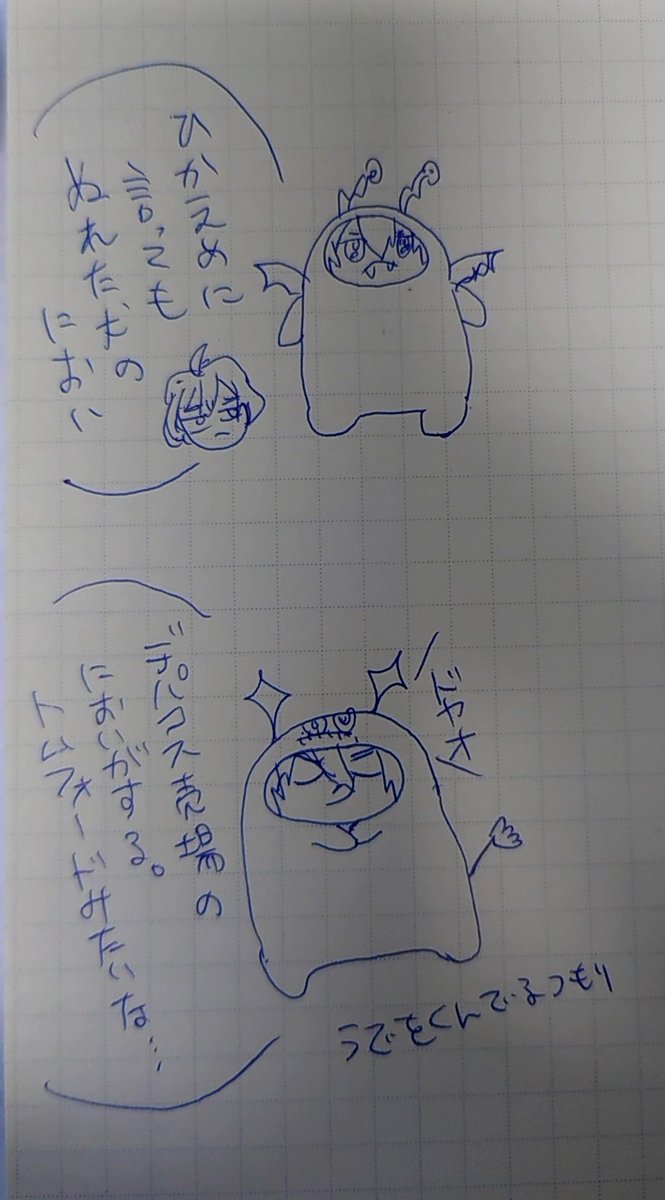 もんちゃんの香り事情 