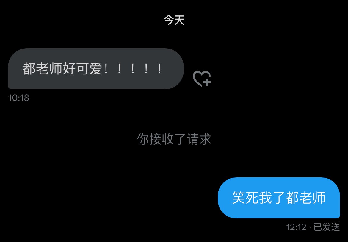 its_your_Kat8's tweet photo. 陪葬妹，葬老师，都老师，你们还想怎么叫我 https://t.co/lRwvQTUIsM