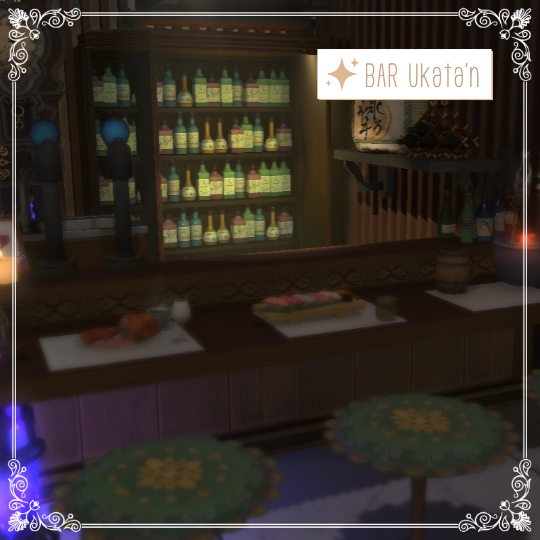Ukata_Ano's tweet photo. 【1月31日(金)　21:00～23:00】
 BARうかたん　新規オープン🥂
■ミスト(Kujata) 第7区33番地　地下1階

カウンター3席のみの小っちゃなBAR
落ち着いた雰囲気で癒しの時をお届けします❤️

#BARうかたん
#FF14 
#FFXIV 
#FF14BAR
#FF14カフェ
#FF14ハウジング 
#FF14フレンド募集 https://t.co/1tw1GBG8Su