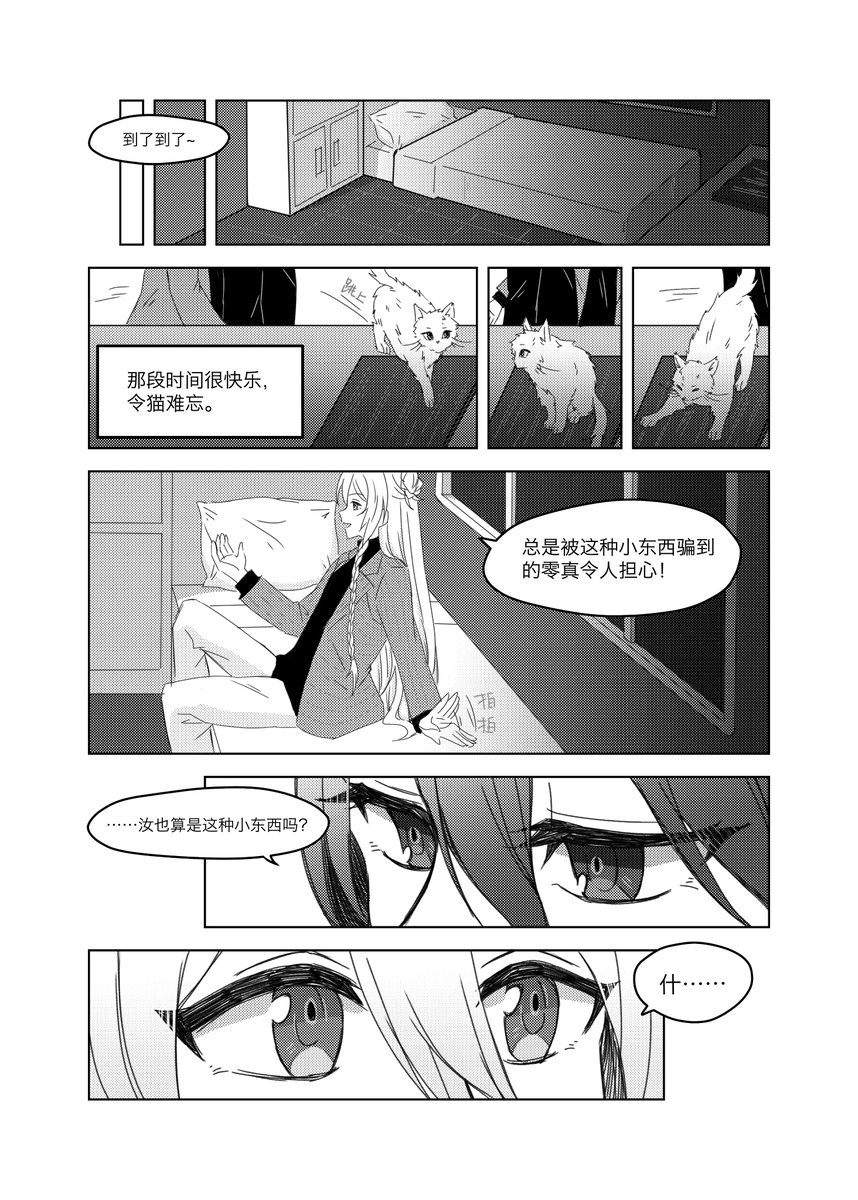 🍅♪ tweet media