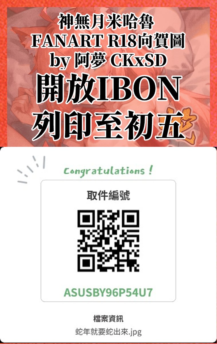 💤阿夢💤 CKxSD 🔼 各類委託接案中 (無業) tweet media