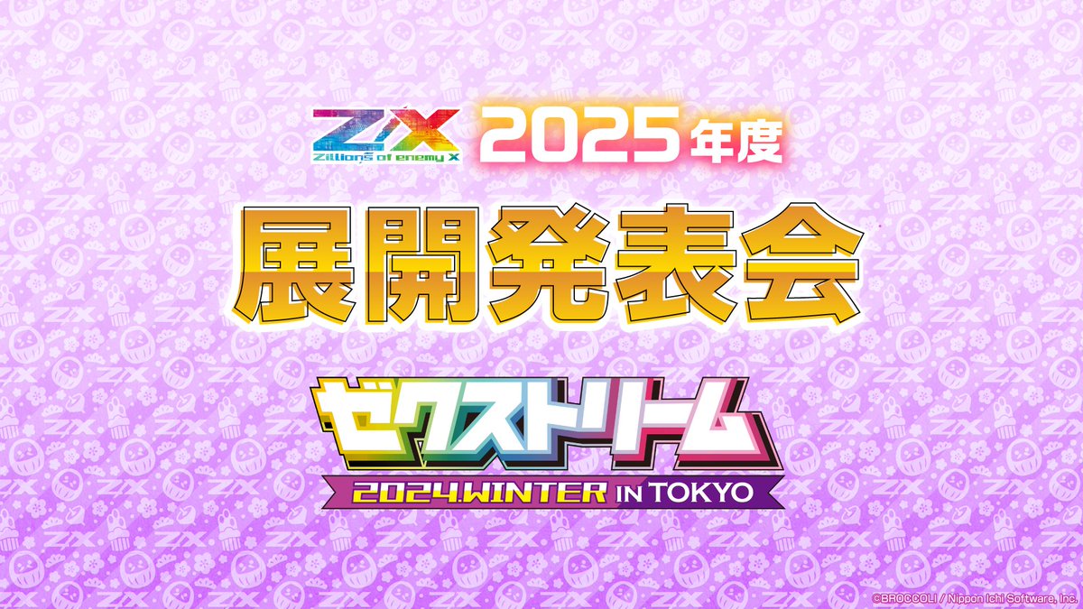Z/X(ゼクス)公式アカウント on X: Z/X(ゼクス)公式アカウント on X: