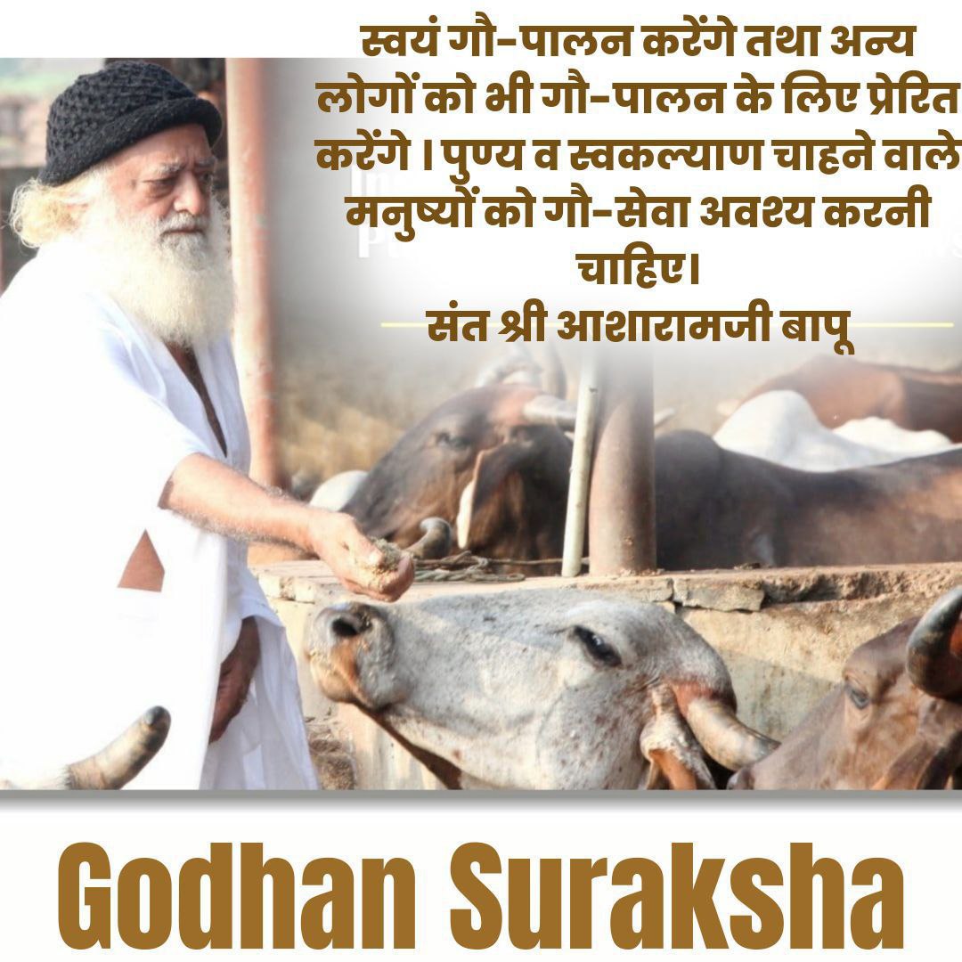 <a href="/YuwaSewaSangh/">Yuwa Sewa Sangh Ashram Official</a> Sant Shri Asharamji Bapu 
Importance Of Desi Cow
🕉️🕉️🕉️🕉️🕉️
#GauRaksha