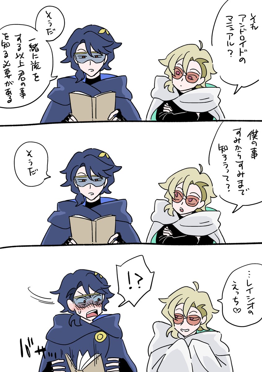 ほよふぇの三次創作レチ 